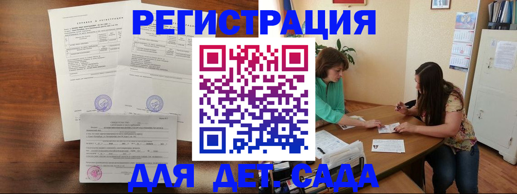 прописка от собственника в Анжеро-Судженске