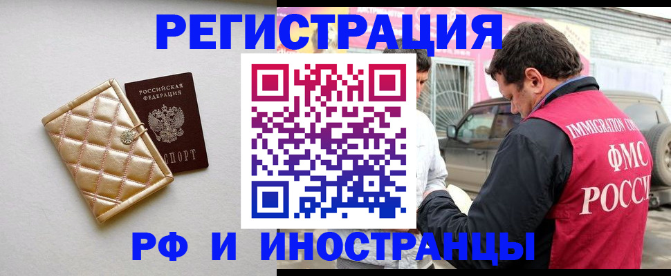 временная регистрация госуслуги в Анжеро-Судженске