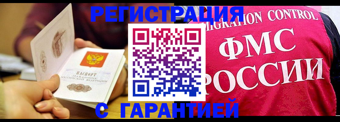 прописка в квартире в Анжеро-Судженске