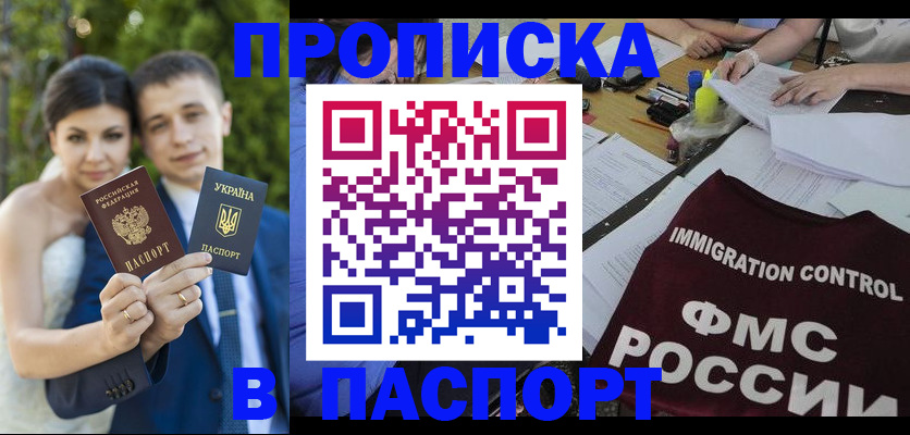 прописка иностранных граждан в Анжеро-Судженске