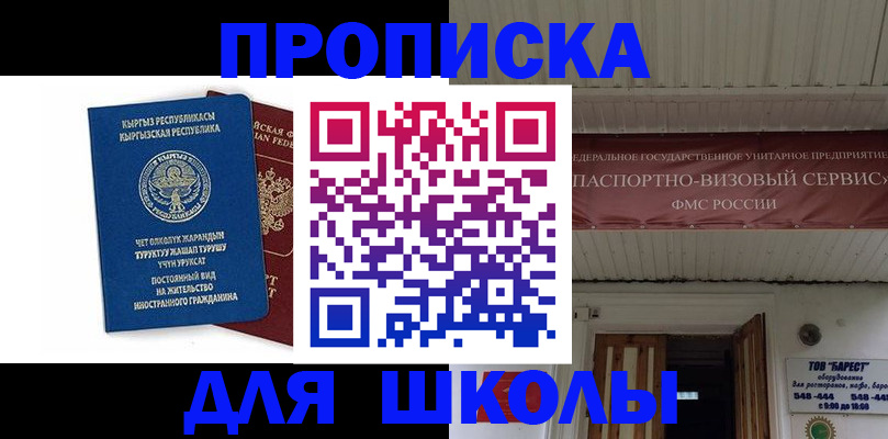 прописка для кредита в Анжеро-Судженске