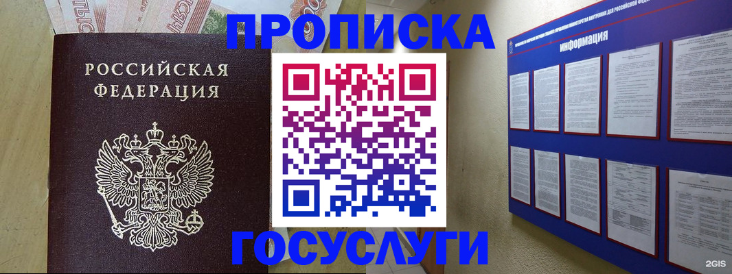 регистрация в Анжеро-Судженске