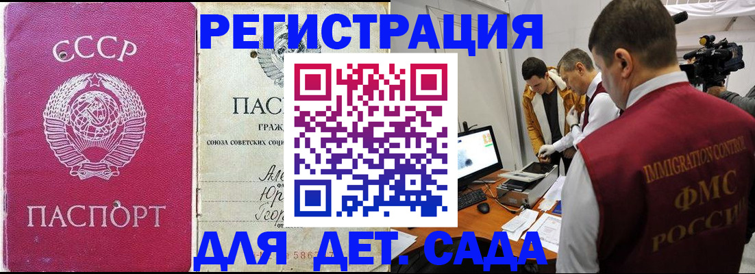 временная регистрация госуслуги в Анжеро-Судженске
